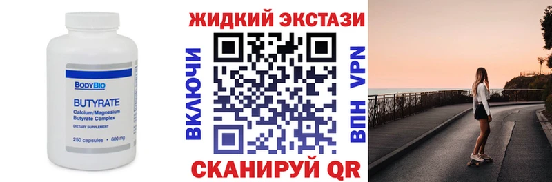 маркетплейс клад  Бикин  БУТИРАТ бутик 