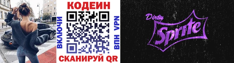 Codein Purple Drank  закладки  hydra как войти  Бикин 