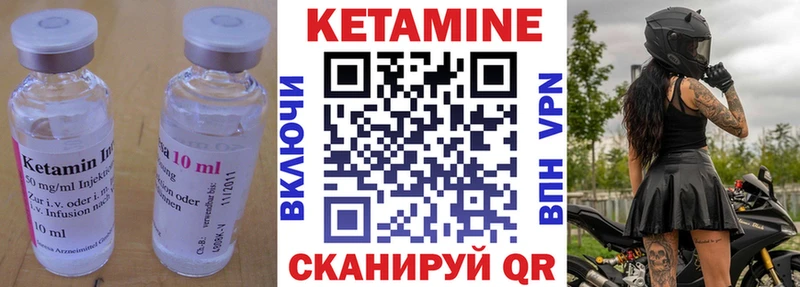 КЕТАМИН ketamine  Бикин 