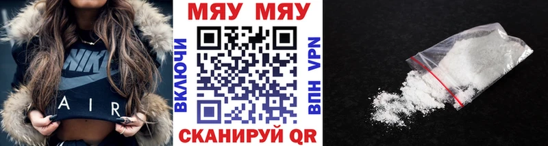 Меф кристаллы  Бикин 
