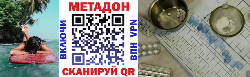 Метадон кристалл  Бикин 